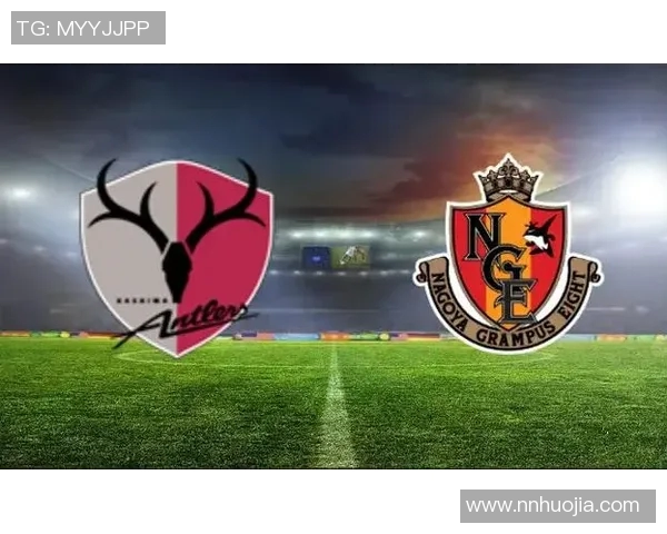 鹿岛鹿角对阵柔佛的比赛前瞻与胜负预测分析