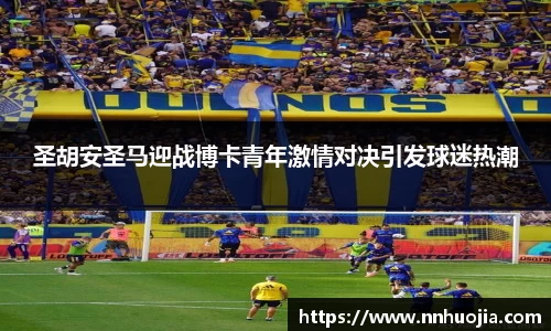 JJB竞技宝新版本