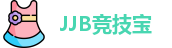 JJB竞技宝网址